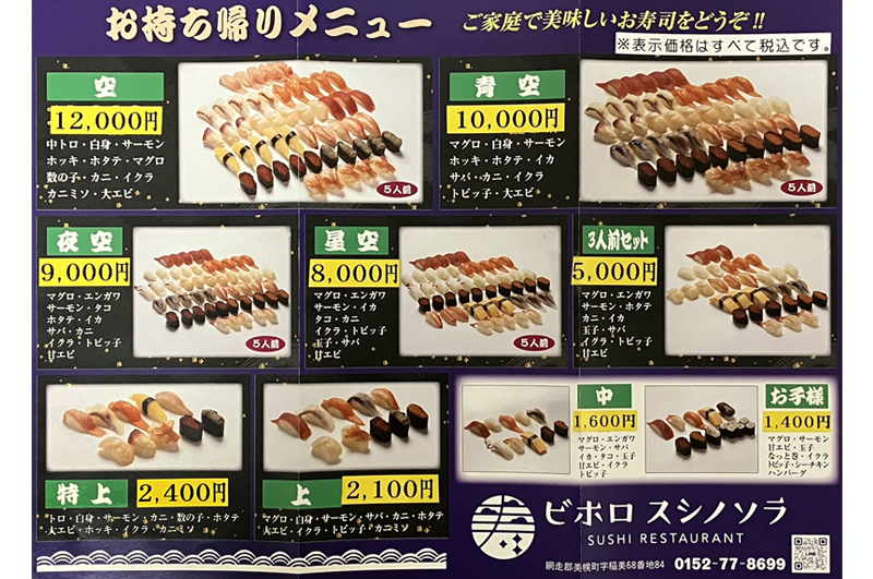 カウンターから個室まで幅広いシーンに対応